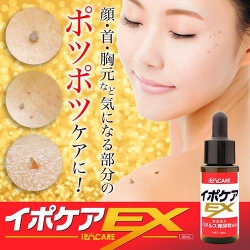 Bc-link 角質護理美容液 IBO Care EX 18ml 去疣