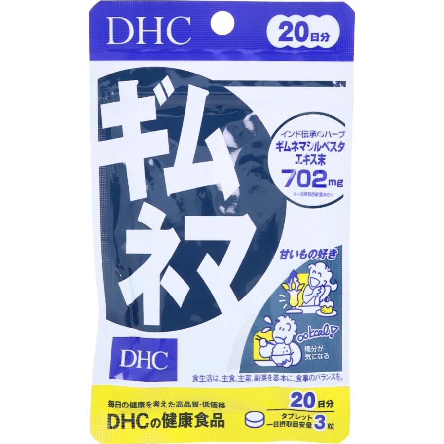 DHC 匙羹藤 抑制糖分吸收 愛吃不愛胖