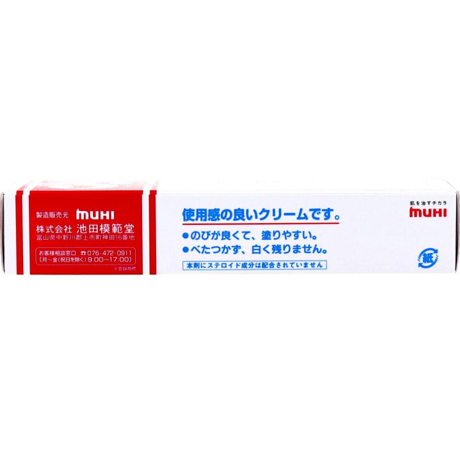 池田模範堂 MUHI S 蚊蟲叮咬止癢軟膏 20g[第3類醫藥品]夏季必備 不含類固醇