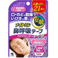 小林製藥 Nightmin 鼻呼吸貼 21枚入 睡眠醫療醫推薦