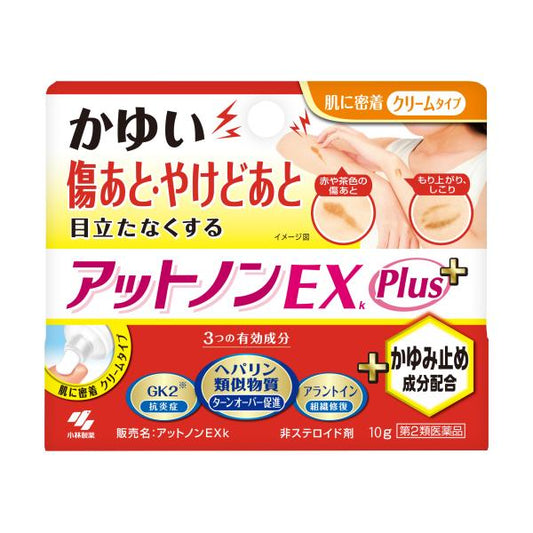 小林製藥 Attonon EXk Plus傷口/燙傷疤痕止癢修復軟膏 10g【第2類醫藥品】