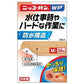 日廣藥品 Nikkoban OK繃 創可貼全系列