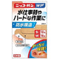 日廣藥品 Nikkoban OK繃 創可貼全系列