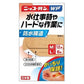 日廣藥品 Nikkoban OK繃 創可貼全系列