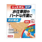 日廣藥品 Nikkoban OK繃 創可貼全系列