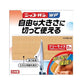 日廣藥品 Nikkoban OK繃 創可貼全系列