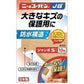 日廣藥品 Nikkoban OK繃 創可貼全系列