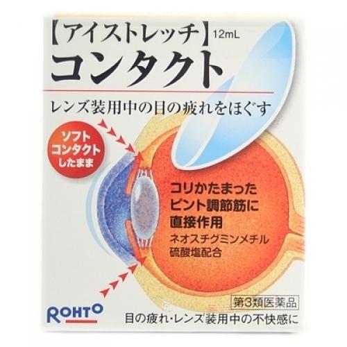 樂敦製藥 ROHTO EyeStretch眼藥水 12ml 緩解焦距調節肌疲勞 結膜充血等[第2類医薬品]