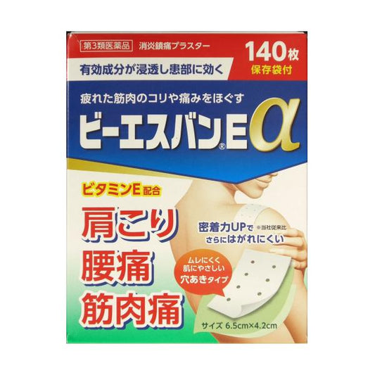 大石膏盛堂 BS BAN Eα酸痛貼布 140枚【第3類醫藥品】