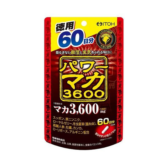 井藤漢方製薬 超能黑瑪卡3600 栄養補給 滋養強壯