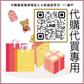 代購商品下單連結