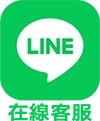 lineでお友達追加