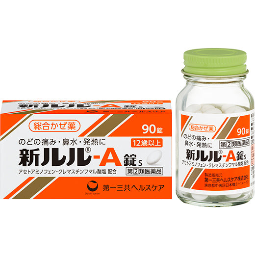 第一三共 新露露 新LuLu A錠s 欣樂樂 綜合感冒藥 [指定第2類醫藥品] NEW