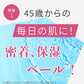 Lululun OVER45 保濕面膜 7枚入