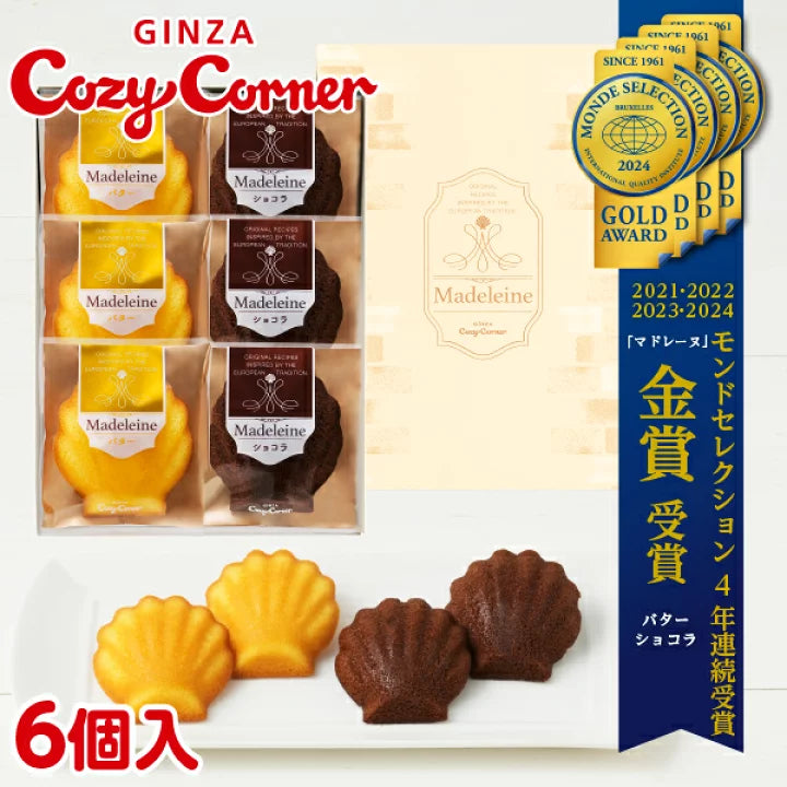 銀座Cozy Corner 銀座甜點禮盒 人氣伴手禮