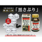 健康三昧 黑色補充劑 180粒