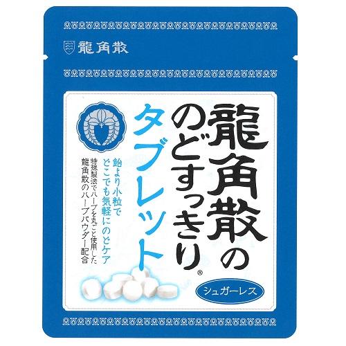 龍角散 清涼潤喉糖