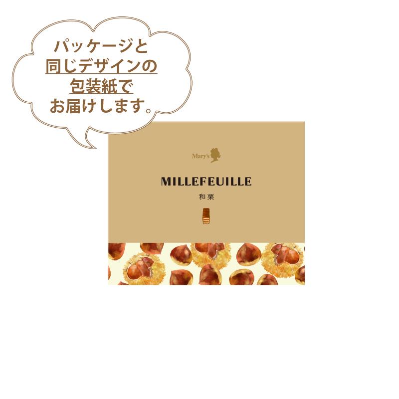 【中秋禮盒】AEON Mary’s Chocolate 千層派 和栗風味 季節限定