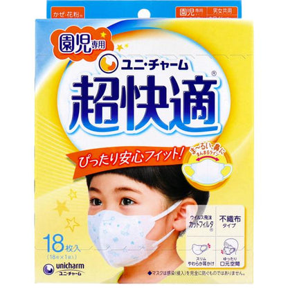 Unicharm尤妮佳 超快適口罩 兒童 學生 敏感肌 超立體