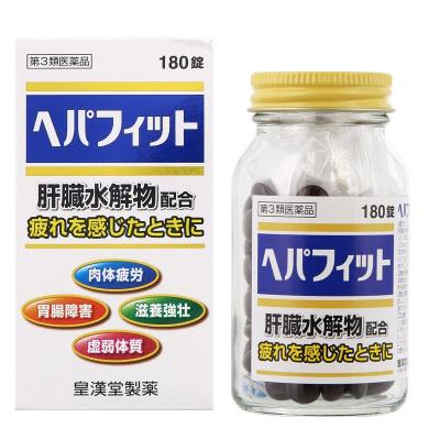 皇漢堂製藥 Hepafit肝臟水解物 180錠[第3類醫藥品]肉體疲勞 滋養強壯