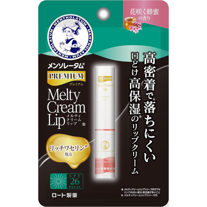 Mentholatum曼秀雷敦 melty cream lip 濃郁保濕潤唇膏 2.4g 多香味