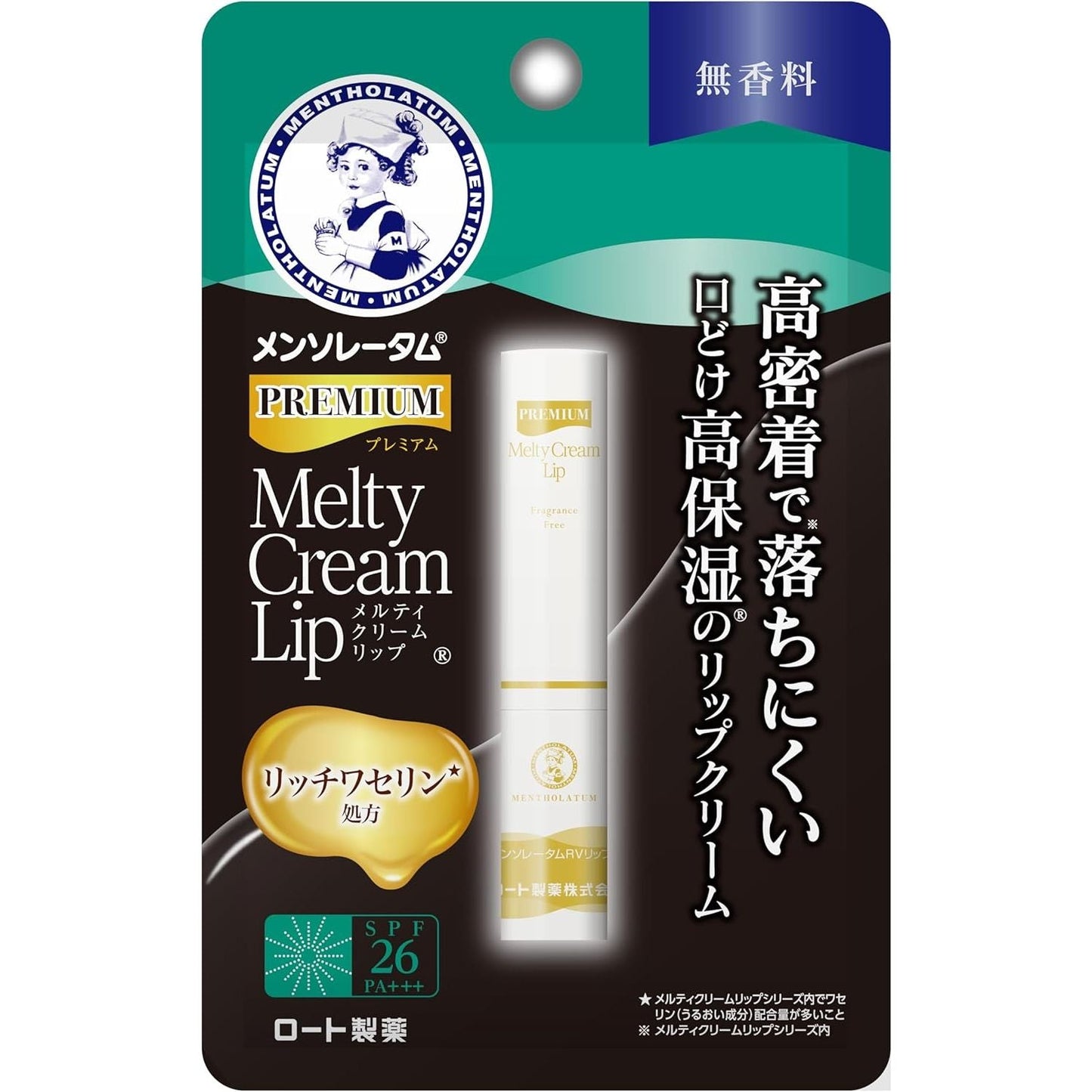 Mentholatum曼秀雷敦 melty cream lip 濃郁保濕潤唇膏 2.4g 多香味
