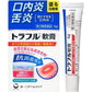 第一三共 Traful 口內炎 口腔潰瘍 舌炎 軟膏 6g[第3類医薬品]