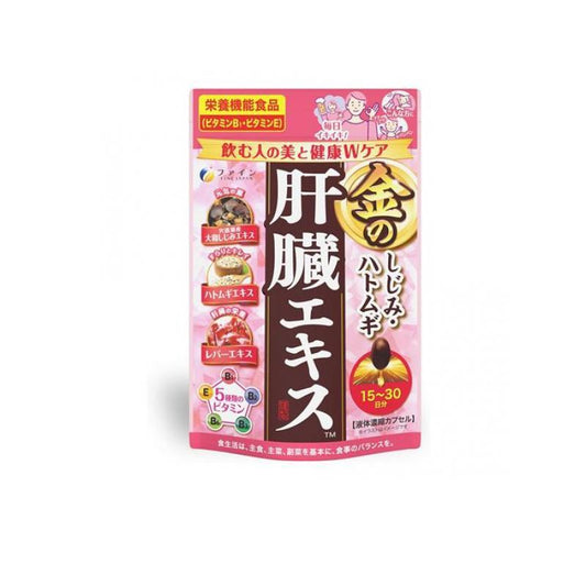 FINE 金之蜆+薏仁肝臟精華 15~30日份 60粒
