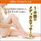 近江兄弟社 Mentham藥用保濕霜 145g