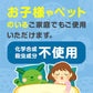 Earth 除蟎凝膠 110g 除蟎蟲神器 不含殺蟲劑