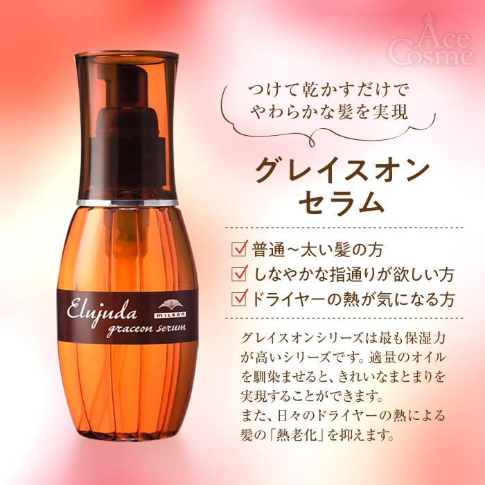 Milbon 哥德式 生命果油 生命果乳 免沖洗護髮乳 護髮油 120ml