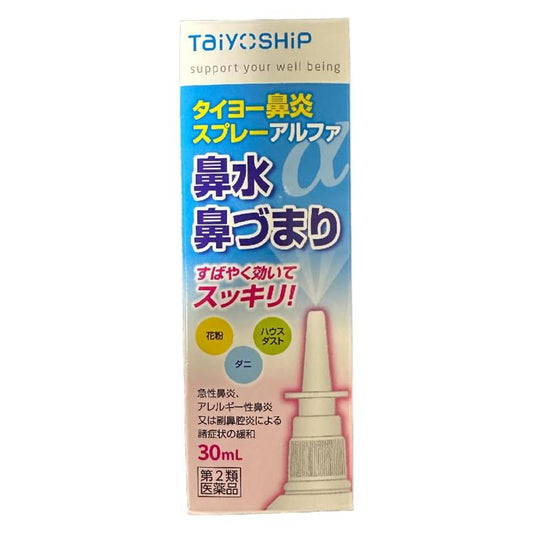 [第2類医薬品] 大洋製薬 Taiyo 鼻炎噴劑 Alpha 30mL