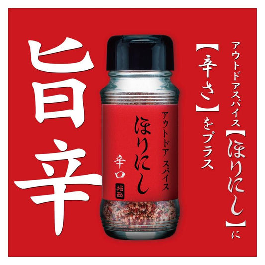 Outdoor spices戶外香料 Horinishi[崛西] 萬能香辛料/調味粉