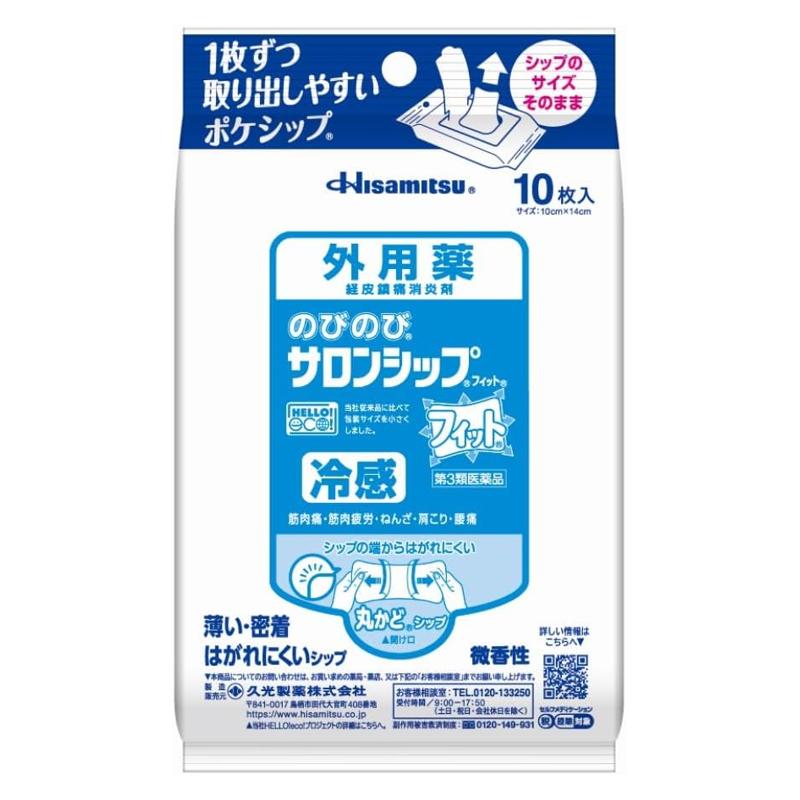 久光製薬 NobiNobi Salonship系列痠痛貼布[第3類医薬品]