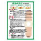祐徳薬品工業 新Cut Corn 雞眼/足疣貼 12枚入[第2類醫藥品]