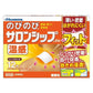 久光製薬 NobiNobi Salonship系列痠痛貼布[第3類医薬品]