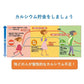 和田鈣製藥 和田鈣補充錠[第3類医薬品]