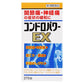 皇漢堂製薬 軟骨力量EX錠[第3類医薬品]緩和神經痛/關節痛
