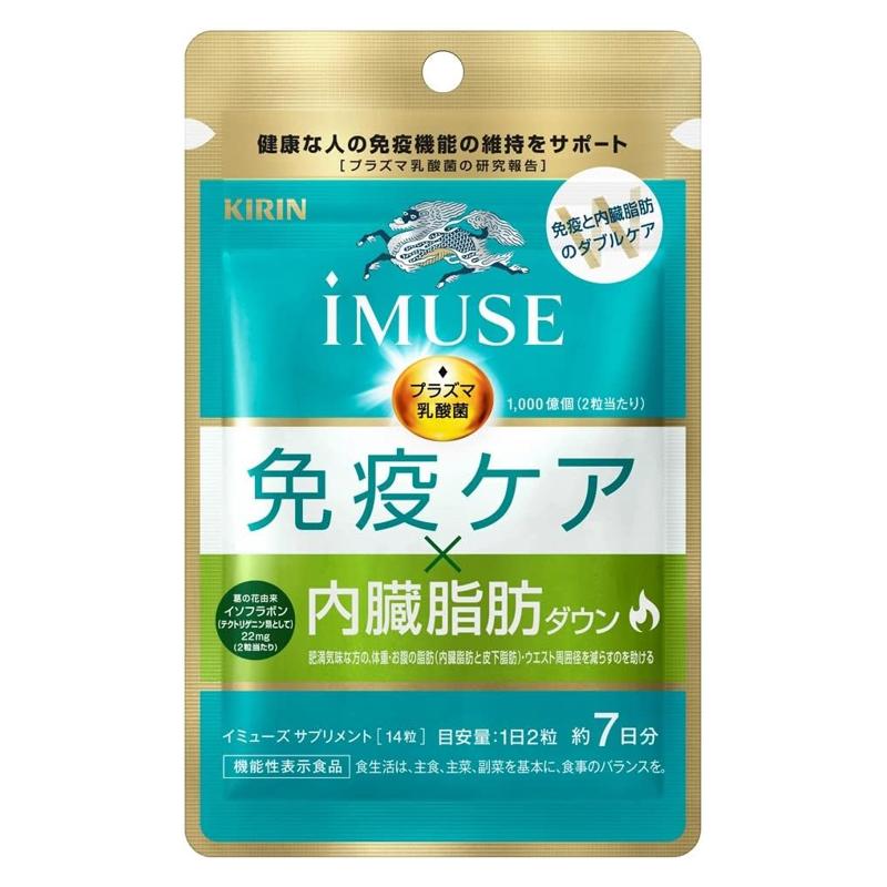 Kirin iMUSE 免疫護理&減內臟脂肪 機能保健食品 7日分