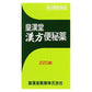 皇漢堂製薬 漢方便秘薬[第2類医薬品]熊友推薦