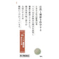 Tsumura津村 漢方麻杏甘石湯顆粒 20包[第2類醫藥品] 支氣管炎 哮喘