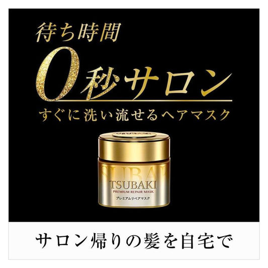 資生堂 TSUBAKI Premium零秒發膜 180g NEW