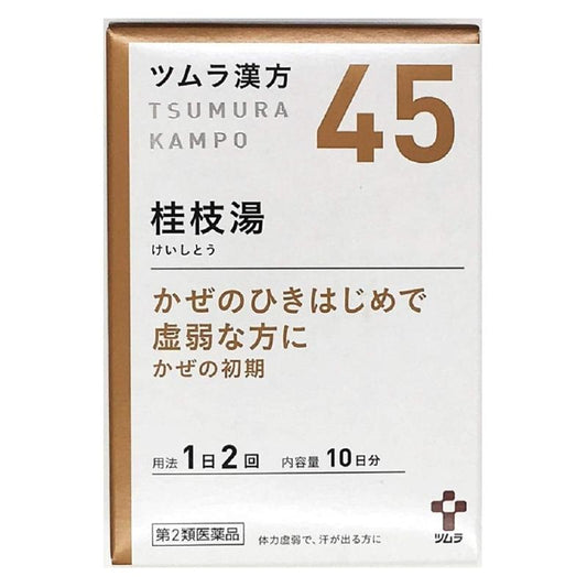 Tsumura漢方 桂枝湯顆粒 20包入[第2類醫藥品]感冒初期