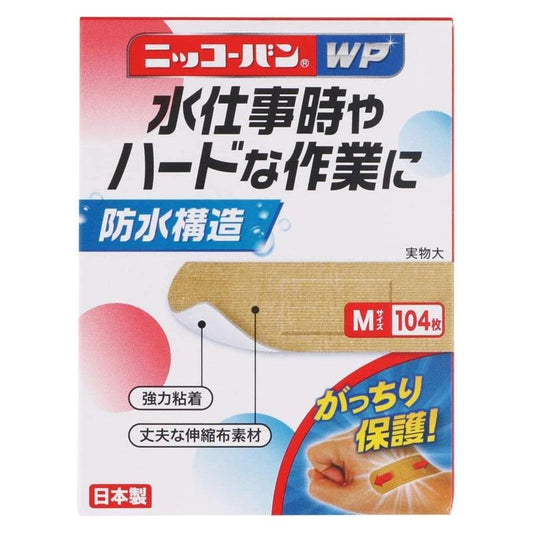 日廣藥品 Nikkoban OK繃 創可貼全系列