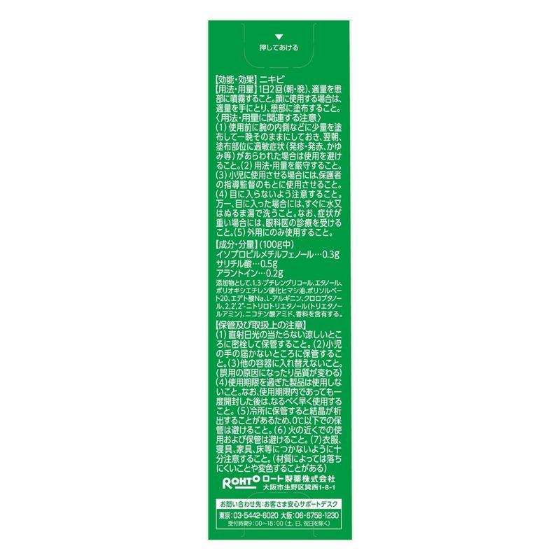 樂敦製藥 曼秀雷敦 Acnes25 Medical 祛痘噴霧 100ml[第2類醫藥品]新品