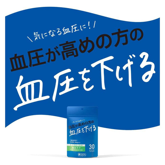 医食同源 iSDG 血圧Care 降血壓保健食品 30日*5包套裝