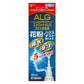 奧田製藥 EMEROT ALG鼻炎噴霧30ml[第2類醫藥品]