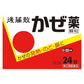 薄木製藥 後藤散綜合感冒藥[指定第2類医薬品]