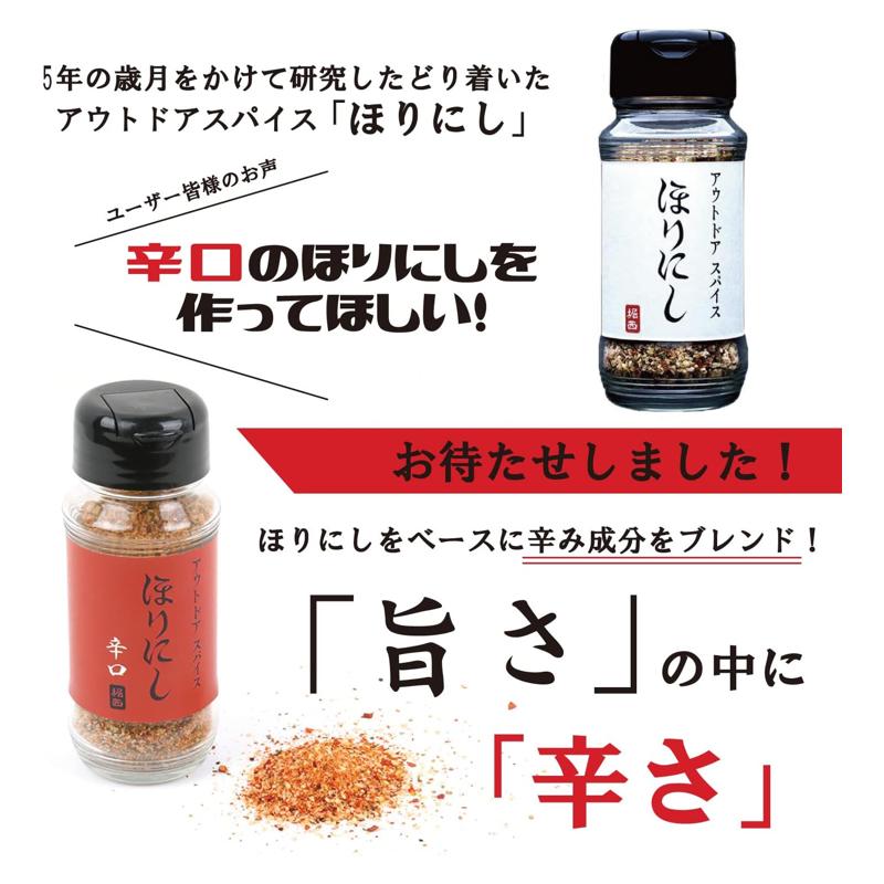 Outdoor spices戶外香料 Horinishi[崛西] 萬能香辛料 調味粉