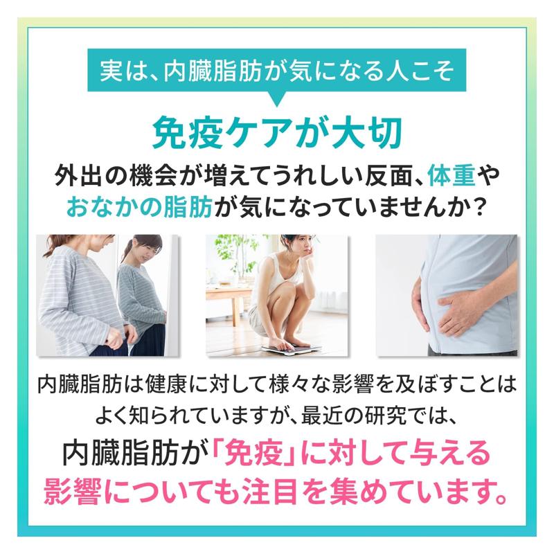 Kirin iMUSE 免疫護理&減內臟脂肪 機能保健食品 7日分